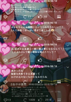 Page 11 of Hazukashii desu kedo Mite Moraeru to Ureshii desu.