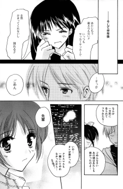 Page 121 of Men's Gold 2009-01