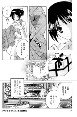 Page 130 of Men's Gold 2009-01