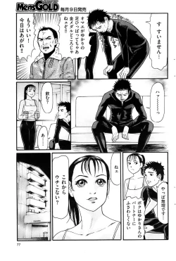 Page 77 of Men's Gold 2009-01