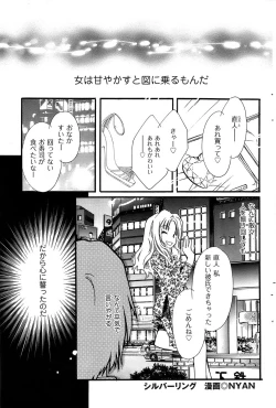 Page 91 of Men's Gold 2009-01