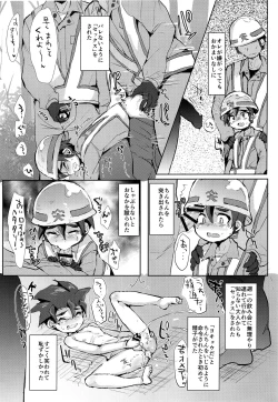 Page 10 of Tsumi Naki Chiisana Nikutai to Kokoro wa Ika ni Juurin Saretano ka