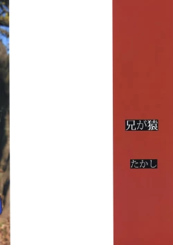 Page 24 of Tsumi Naki Chiisana Nikutai to Kokoro wa Ika ni Juurin Saretano ka