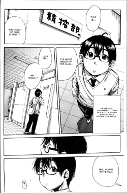 Page 2 of Youkoso Seisakubu!! Ch. 1