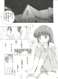 Page 23 of Mahou Kyuushiki 8 - Magical Classic 8