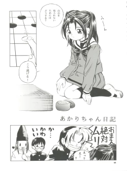 Page 33 of Mahou Kyuushiki 8 - Magical Classic 8