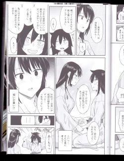 Page 19 of Kokonoe Kazura