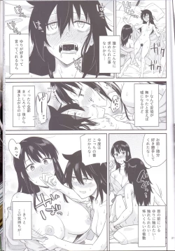 Page 25 of Kokonoe Kazura