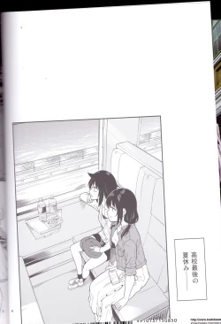 Page 2 of Kokonoe Kazura