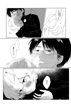 Page 12 of Houkago Daydream