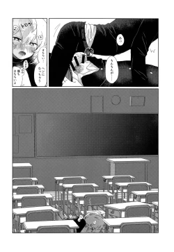 Page 15 of Houkago Daydream