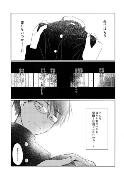Page 20 of Houkago Daydream