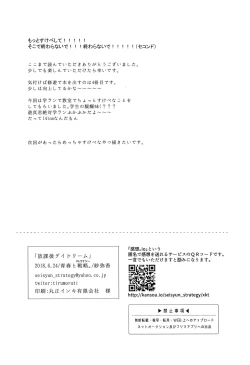 Page 23 of Houkago Daydream