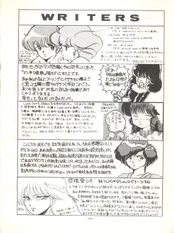 Page 108 of LOOK OUT 12