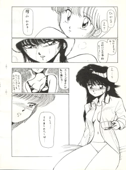 Page 26 of LOOK OUT 12