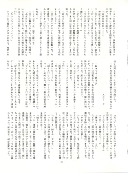 Page 39 of LOOK OUT 12