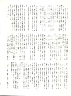 Page 40 of LOOK OUT 12