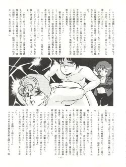 Page 41 of LOOK OUT 12