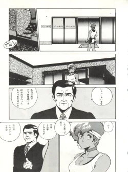 Page 71 of LOOK OUT 12