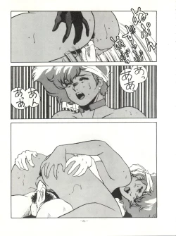 Page 83 of LOOK OUT 12