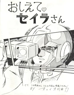 Page 85 of LOOK OUT 12