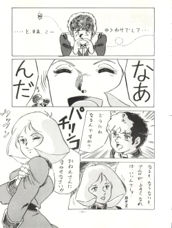 Page 91 of LOOK OUT 12