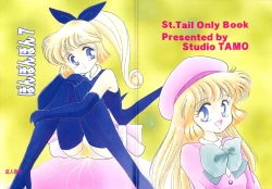 Page 1 of Ponponpon 7