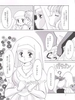 Page 8 of Ponponpon 7