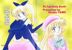 Download Ponponpon 7