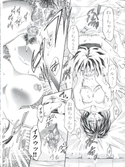 Page 26 of Cattleya Nee-chan Daikatsuyaku!!