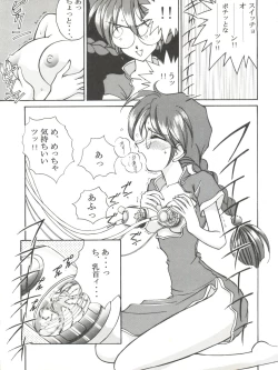 Page 16 of Li Kohran no Gottsuee Kanji