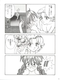 Page 27 of Li Kohran no Gottsuee Kanji