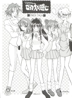 Page 5 of Li Kohran no Gottsuee Kanji