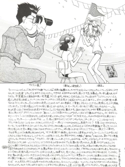 Page 6 of Li Kohran no Gottsuee Kanji