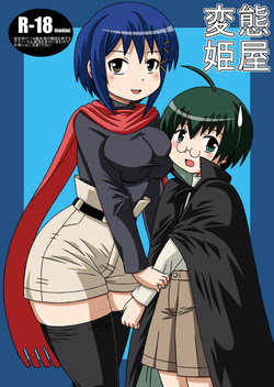 Download Hentai Hime-ya