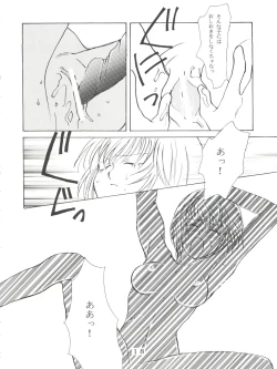 Page 16 of T.C.VIRGO