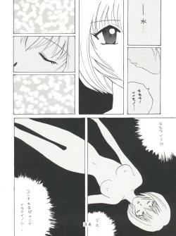 Page 32 of T.C.VIRGO