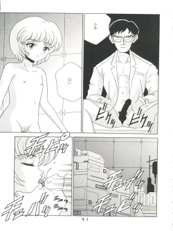 Page 39 of T.C.VIRGO