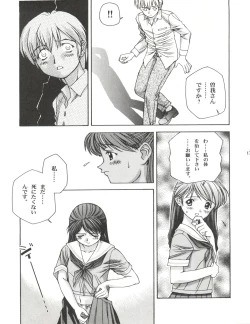 Page 17 of Saru Gundan Vol. 1