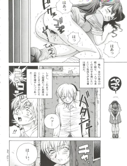 Page 22 of Saru Gundan Vol. 1