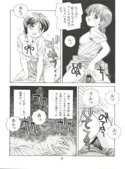 Page 28 of Saru Gundan Vol. 1