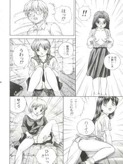 Page 30 of Saru Gundan Vol. 1