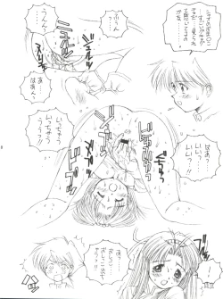 Page 8 of Saru Gundan Vol. 1