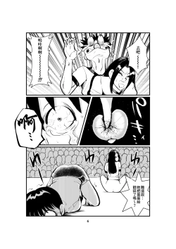 Page 6 of Sao Ire Kyousou