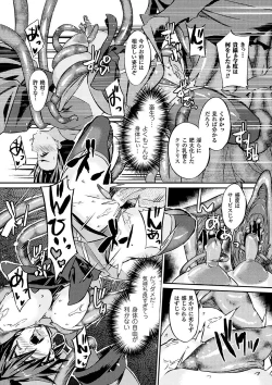 Page 38 of Haiboku Otome Ecstasy Vol. 9