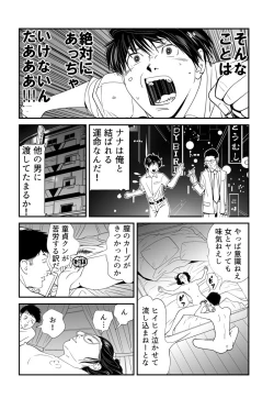 Page 68 of Wild Mammals