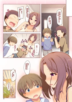 Page 24 of Tomodachi no Onee-san ni H na Oshioki Sarechaimashita