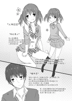 Page 28 of Osananajimi to no Saiaku na Kankei