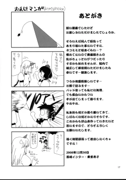 Page 18 of TOUHOU GANG-BANG
