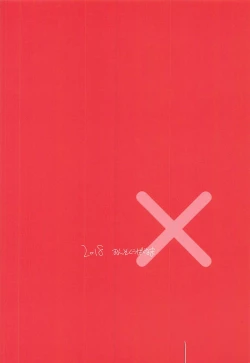 Page 26 of Nagai Mono ni Xkaretai Shameimaru-san